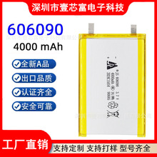 ����606090�ۺ����늳�4000����3.7V��������늌����a�aƷ��о