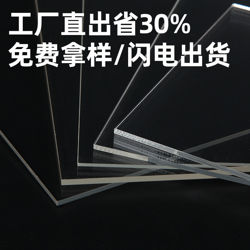 Pmma Acrylic Plate Plexiglass Plate Highly Transparent Laser Cutting and Printing Various Thickness Specifications Customization Pmma Acrylic Plate Plexiglass Plate Highly Transparent Laser Cutting and Printing Various Thickness Specifications Customization