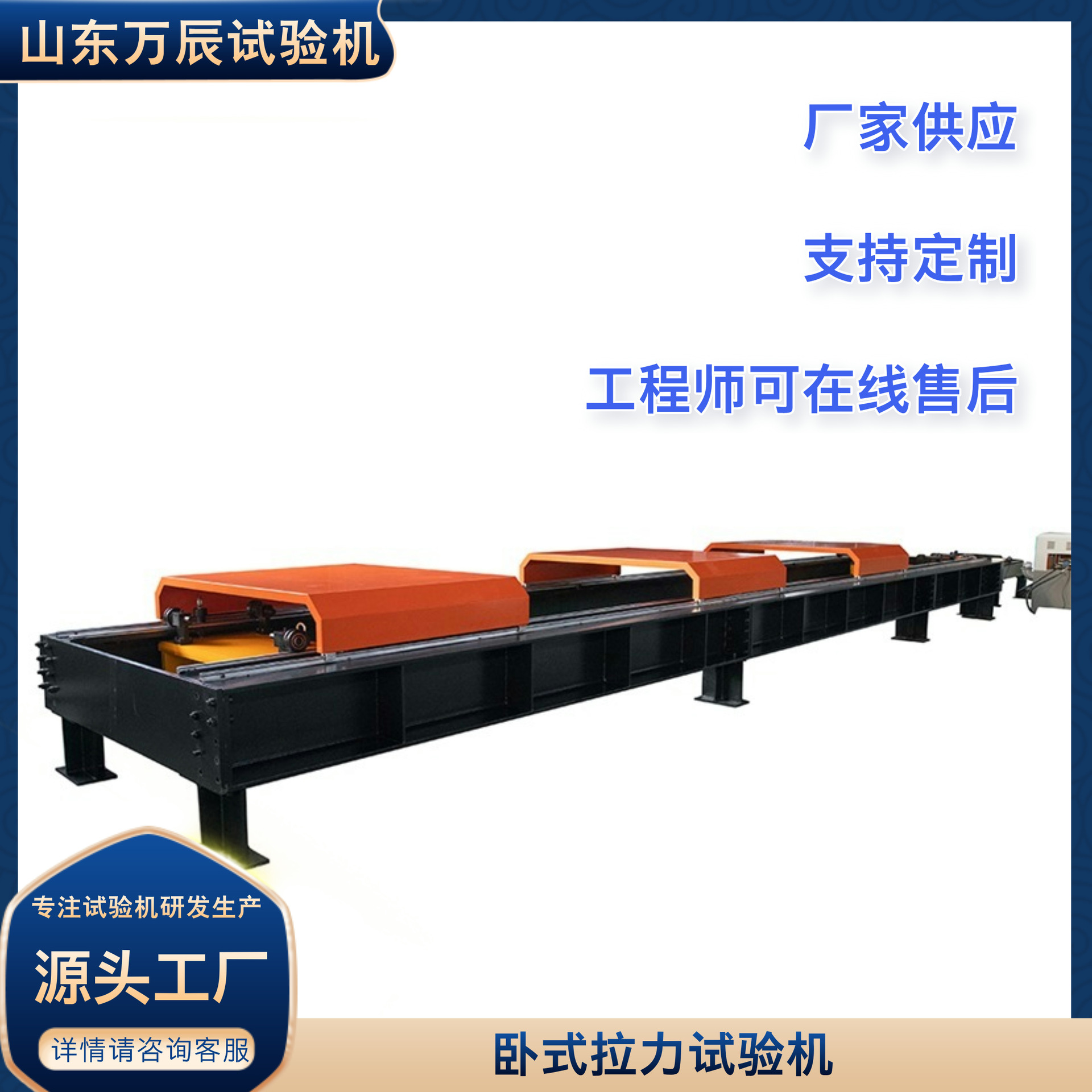 链条吊具拉伸负荷抗拉强度拉断力测试机 卧式拉力试验机200吨