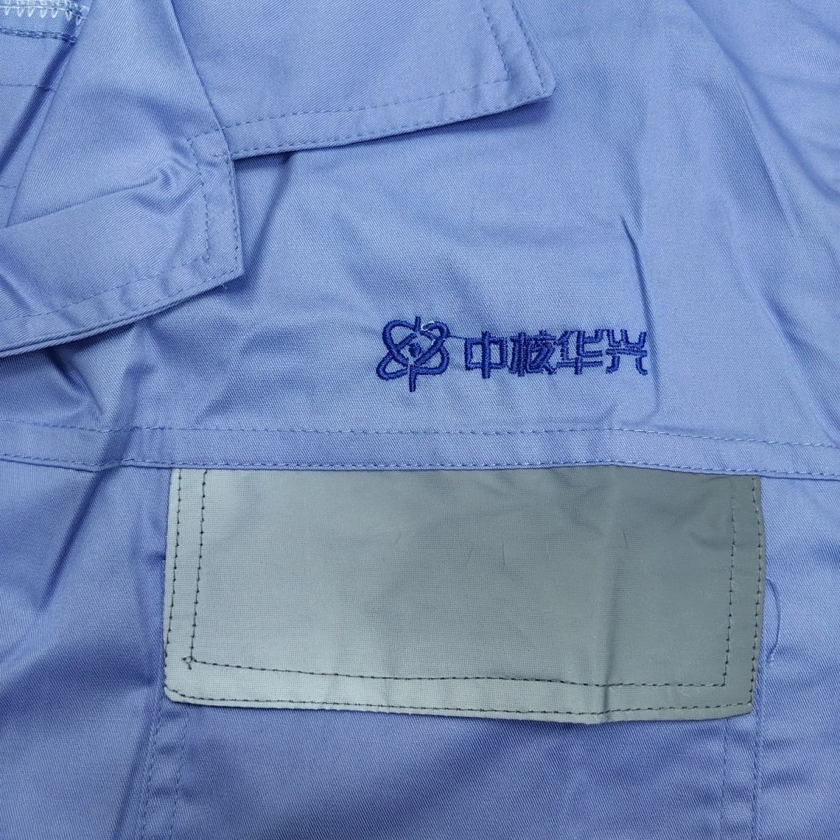 China Nuclear Huaxing Summer Spring and Autumn Long Sleeve Work Clothes suit New Tooling Workshop Factory Wear-resistant Labor Wear