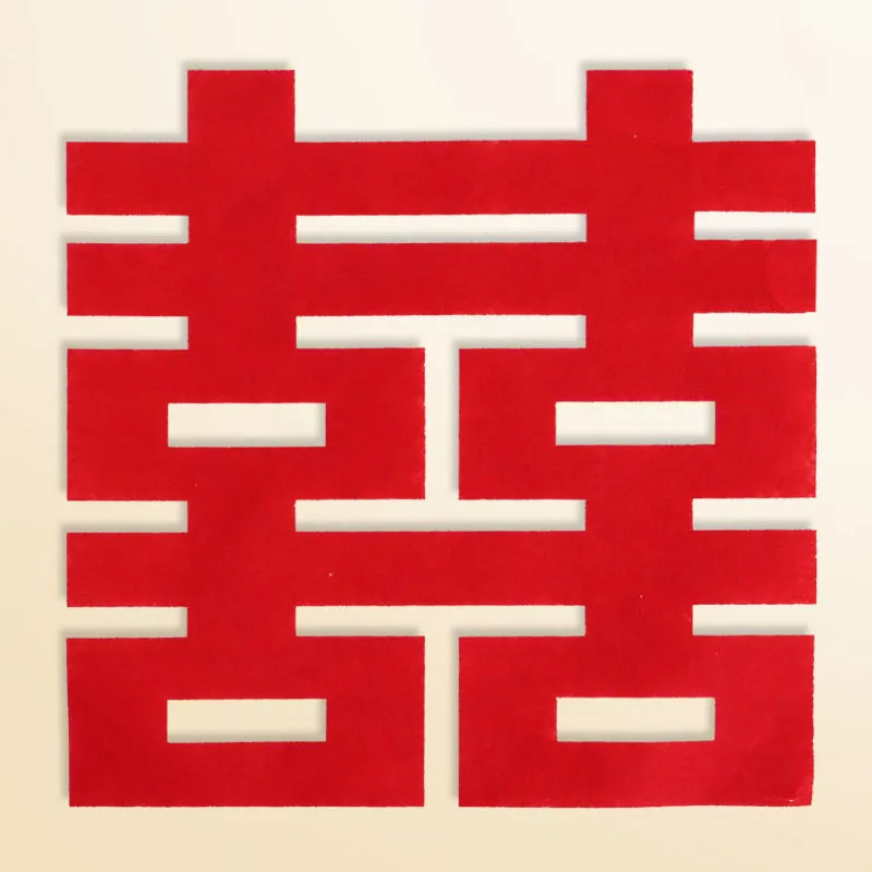 超大喜字贴婚房装饰背景墙卧室门喜字贴婚礼囍字布置结婚用品大全|undefined