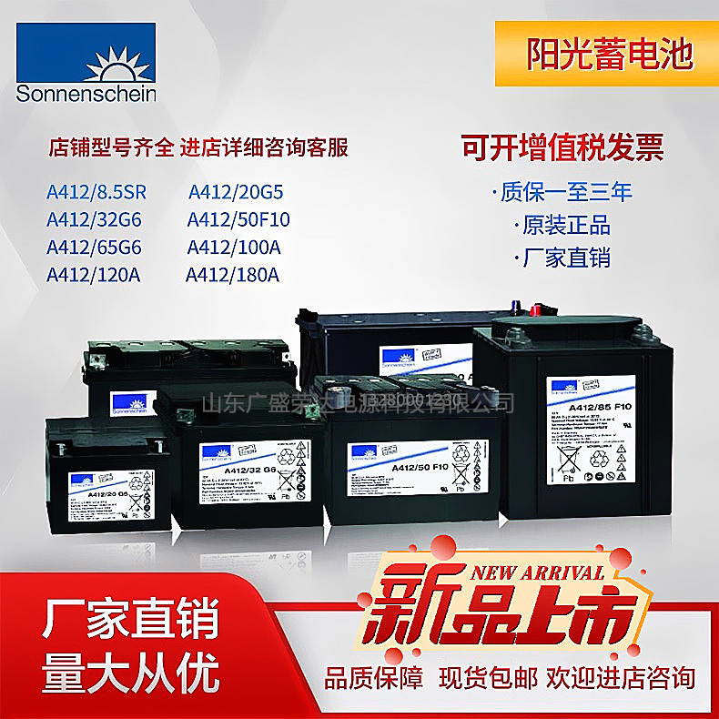 德国阳光蓄电池A412/100A/180A/65G6/40A/A512系列/40A/50A/20G6