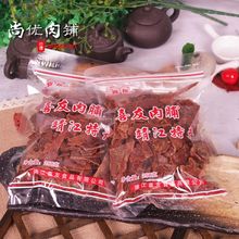 喜友猪肉脯250g小碎片副片肉脯干丝靖江特产休闲肉类零食小吃