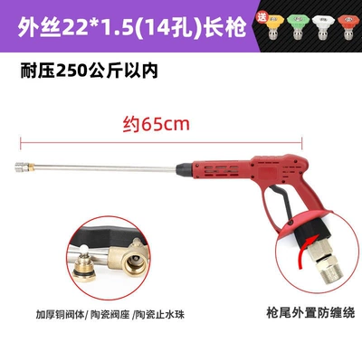 head, Black Cat cleaning machine – High pressure car wash water gun - g4-external-thread-m22-hole-14-long-gun-pressure-resistance-250kg