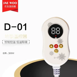 电热膜;电热板;温湿度控制器