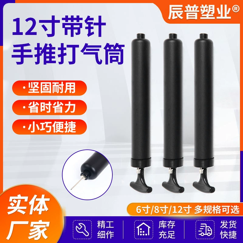 12-дюймовый ручной толкатель надувной мяч мяч мяч мяч надувной цилиндр игла шарик игрушечный инструмент
