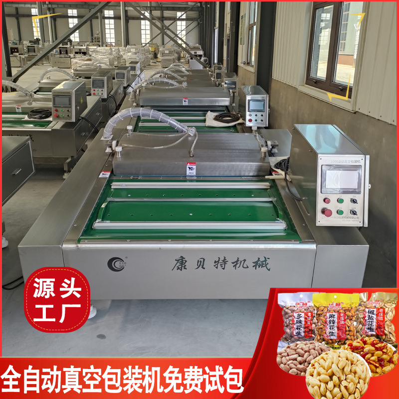 全自动火锅食材真空包装机 烤串滚动式真空机 1000型真空包装机械