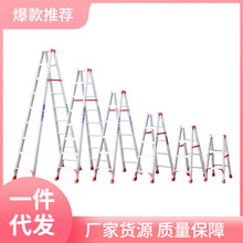 3S31（中型）铝合金梯子叉梯加宽加厚全加固加强工程人字梯合页折