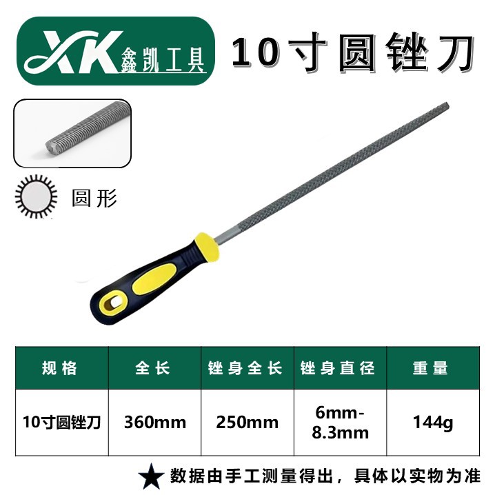Напильник XINKAI круглый 10 дюймов