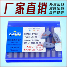C1型P30 C116螺纹车刀外圆精车株洲焊接合金刀头钨钢刀片YT5 C120