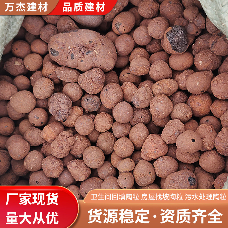 厂家供应惠州陶粒卫生间回镇陶粒 污水处理陶粒批发生产价格实惠
