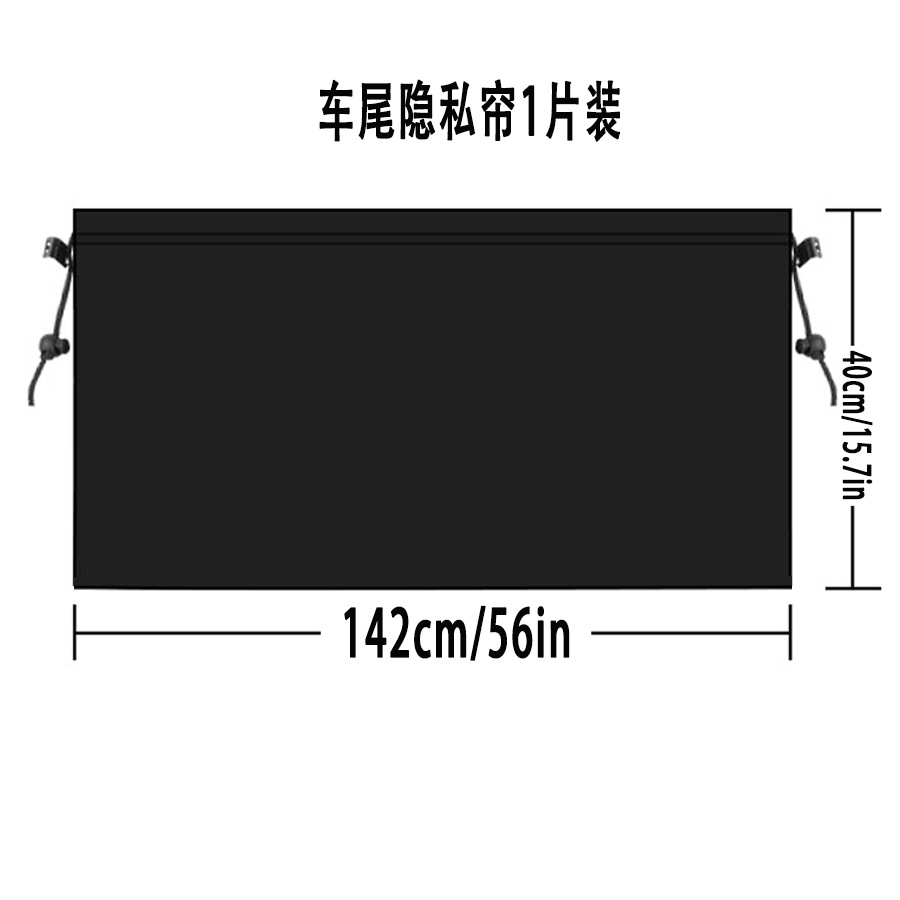Cross-Border Car Front and Rear Partition Privacy Curtains, In-Car Baby Car Drawstring Curtains, Car Sunshade Curtains
