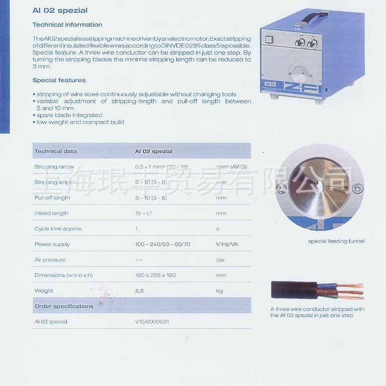 专业销售原装德国Z+F品牌电动剥皮机AI 16-20 auto