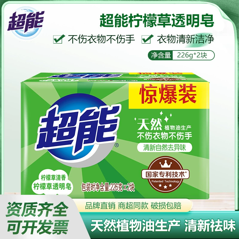 Суперпрозрачное мыло 226 г * 2 шт., зеленое мыло для стирки с лимонной травой, чистое, свежее и дезодорирующее мыло для чистки одежды