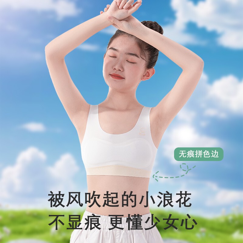 发育期少女内衣初高中学生儿童防驼背女童背心青春期女生运动文胸|undefined