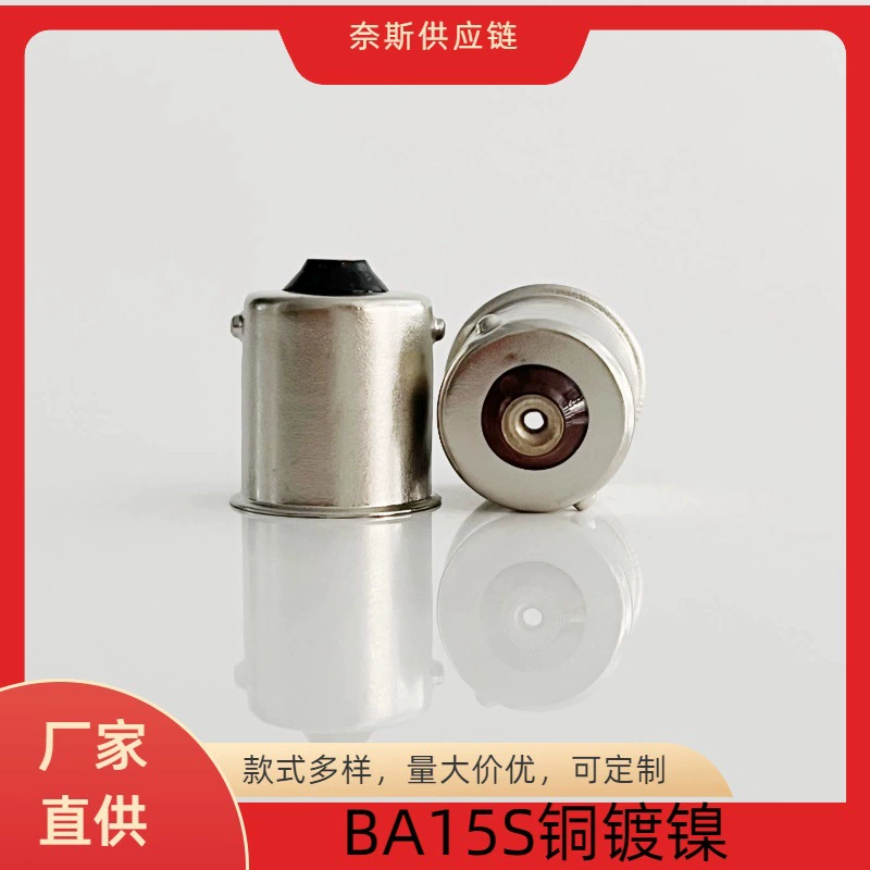 BA15S одноточечный прямой плоский ножной держатель лампы для припоя из меди и никеля, стеклянный припой, автомобильный держатель рулевой лампы, аксессуары для лампы