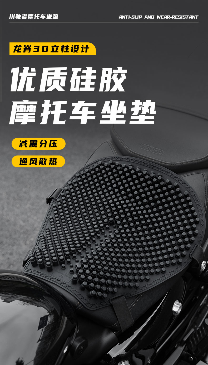 Summer motorcycle silicone seat cushion cover, sun-proof, shock-absorbing, waterproof, ventilated, universal for electric vehicles, breathable and heat-insulating pad