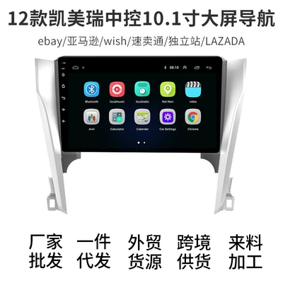 Applicable to Toyota Camry Smart Android Large Screen Navigator Car DVD Navigation Reversing Image Central Control Screen