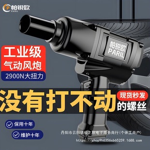 German Pneumatic Air Gun High-Power Imported Pneumatic Wrench Small Steel Gun Industrial-Grade Powerful Small Air Gun High Torque