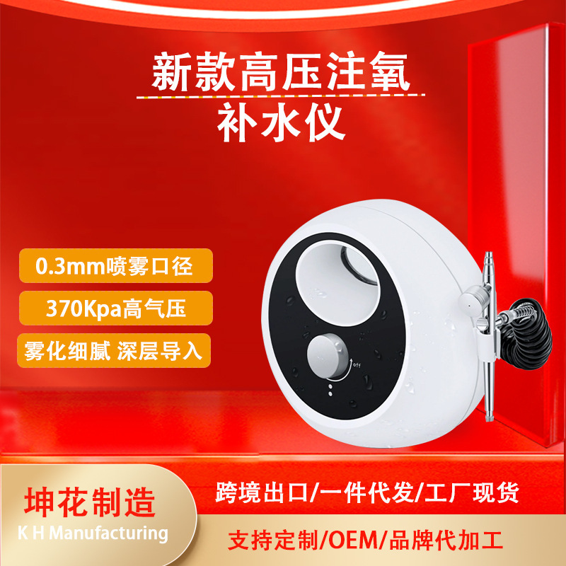 補水器顔面高圧酸素注入器卓上小アンドロメダ噴霧器家庭用商用酸素注入器顔面酸素注入器|undefined