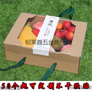 Fruit gift box packaging box high-grade red beauty peach orange grape universal fruit gift box packaging wholesale