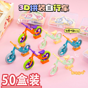 Creative Bicycle Back-To-School Toys for Boys, Assembled Building Blocks, Children's Small Gifts, Primary School Students, Kindergarten Holiday Gifts