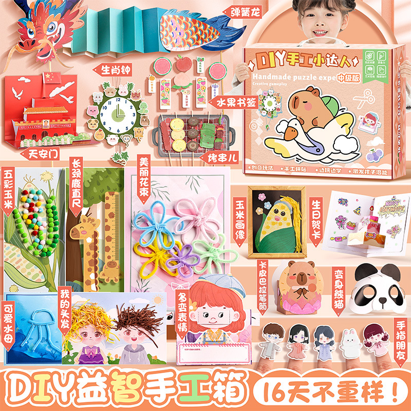 Paper-cutting 3D collage making kit for kindergarten DIY crafts, suitable for children aged 3-6.
