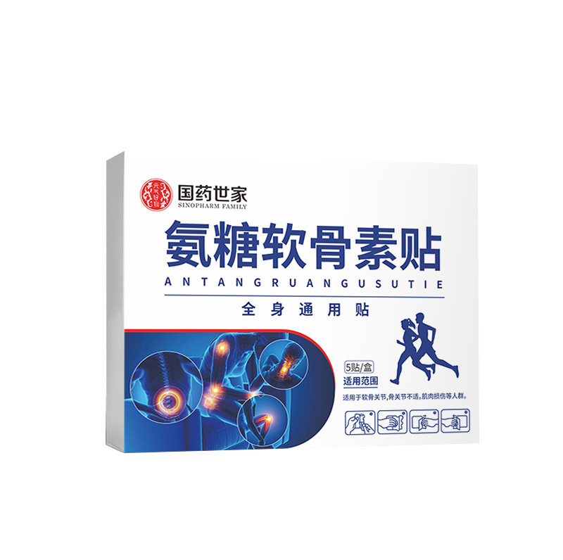 Guoyao Shijia グルコサミン コンドロイチン パッチ 弾性布製ウォームベビー ユニバーサルヨモギ膝頸椎関節ヨモギパッチ|undefined