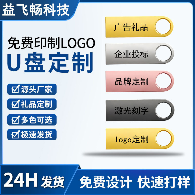 Manufacturer Wholesale 32g Mini High-Speed Waterproof Car USB Flash Drive 64g Promotional Gift Metal USB Flash Drive Corporate Bidding USB Flash Drive