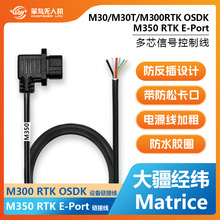 �m��� ���� M30 M300 K osdk�� �Դusb ���� pps 24V type-C