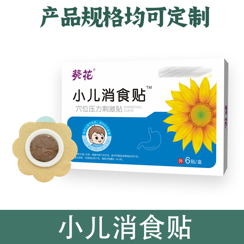 Sunflower pediatric tofu patch