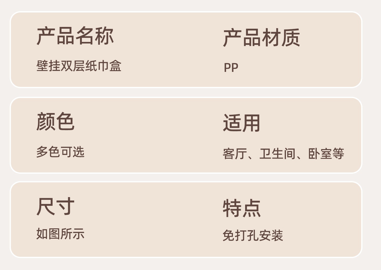 壁挂纸巾盒 019.jpg