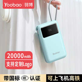 羽.博3C充电宝新款20000毫安大容量自带线快充适用于苹果17/16