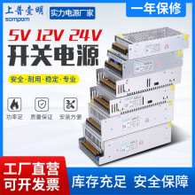 开关电源12v 24v 220v转5v直流正品10/20a上普壹明品牌厂家变压器