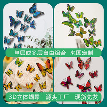 新款3D立体蝴蝶贴生日派对场景布置房间卧室背景墙装饰蝴蝶墙贴