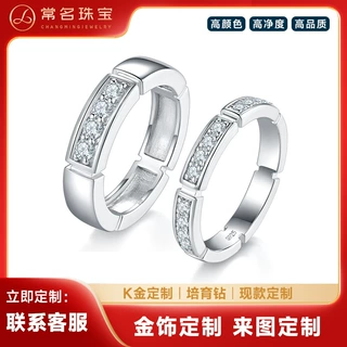 时尚情侣对戒0.62克拉培育钻18K白金个性百搭款轻奢礼物高级对戒