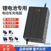 48V60V72V8A10A電動車鋰電池充電器兩輪車三輪車大功率快充通用