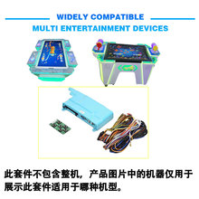 捕鱼桌游游艺机配件套装 主机线束 电玩城乐园设备维修替换组件
