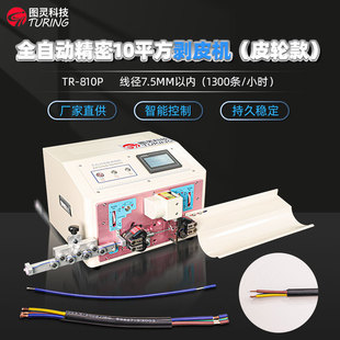 TR-810Pȫ�ԄӾ���10ƽ�������C��Ƥ݆�
