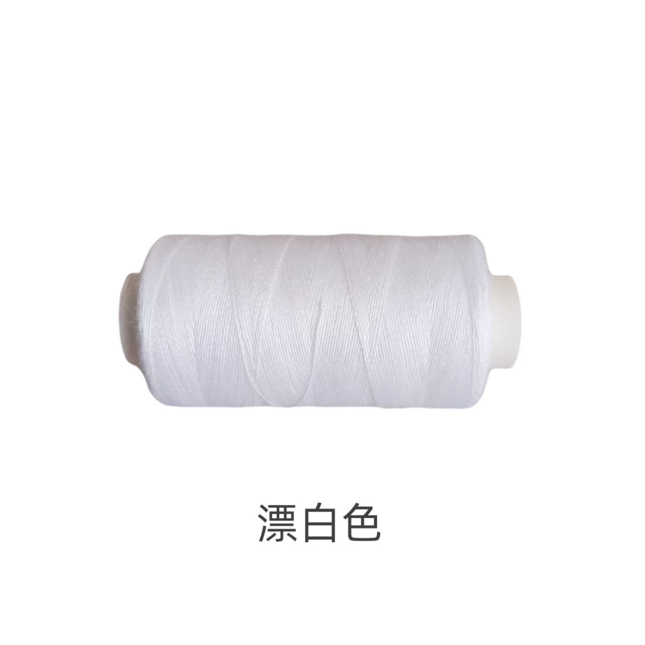 표백 색상*300야드*402 재봉사 300야드