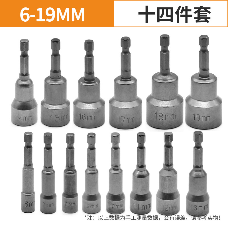 65内六角風ロットスリーブの磁気を深めます。6-19mm六角磁気スリーブの規格がそろっています。|undefined