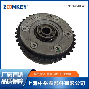 Car Accessories high quality 11367540348 exhaust cam timing shaft gear suitable for BMW F02 N54