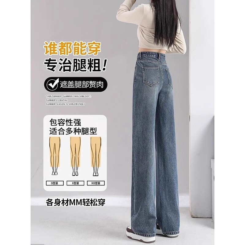 广州货源窄版阔腿牛仔裤女春秋高腰小个子梨形身材显瘦直筒长裤子|undefined
