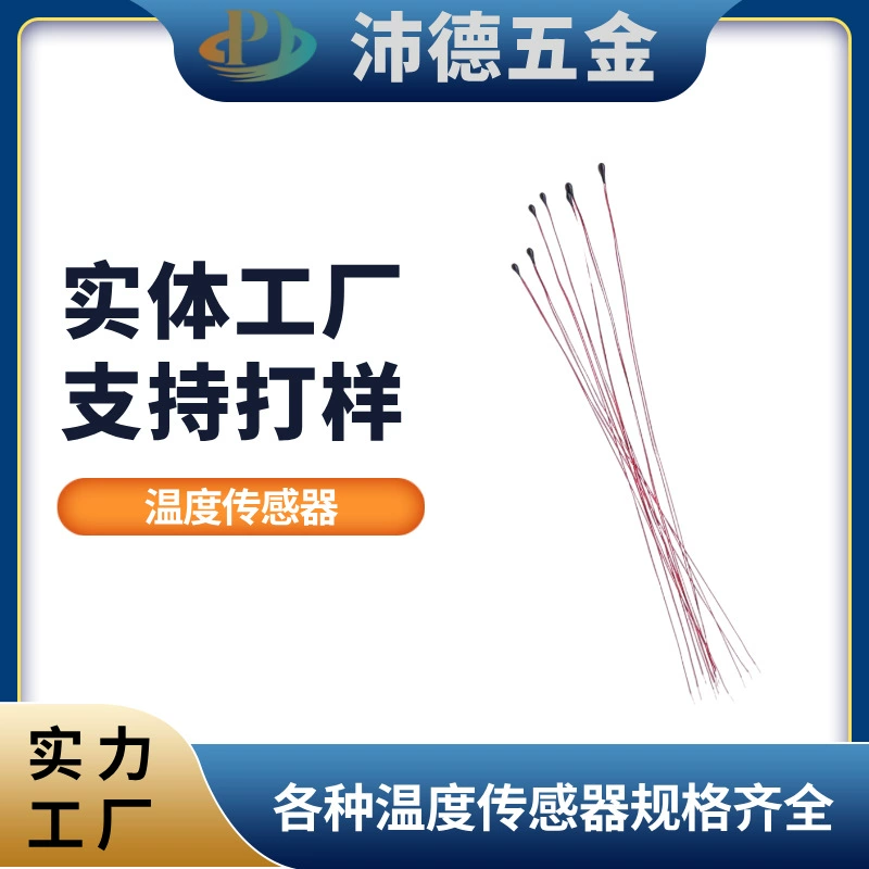 Производитель поставляет термометр зонд эмалирования 10K 3950 NTC терморезистор датчик температуры