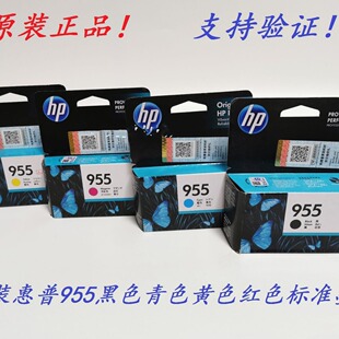 ԭ�b ��*�� HP 955XL 7730 7740 8210 8710 8720 8730 7720 ī��
