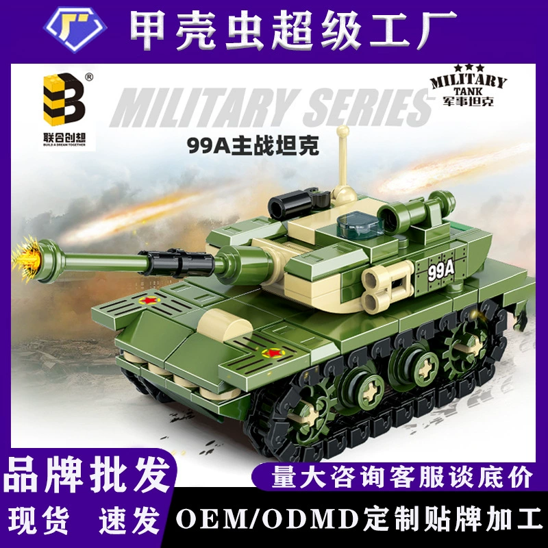 联合创想 Constructor, tank for students, toy for boys, Birthday gift
