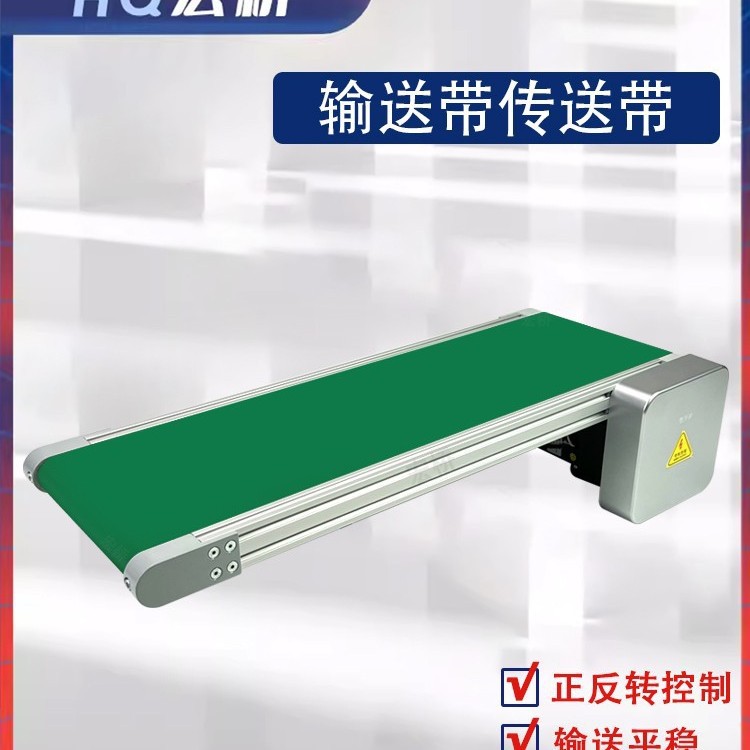输送带传送带微小型桌面车间直播间自动传动机工作台输送机其他