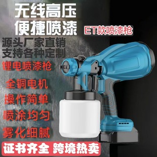 Cross-Border Foreign Trade Wholesale Source Manufacturer High-Power Lithium Battery Spray Gun Industrial Grade High Atomization Handheld Wireless Spray Gun