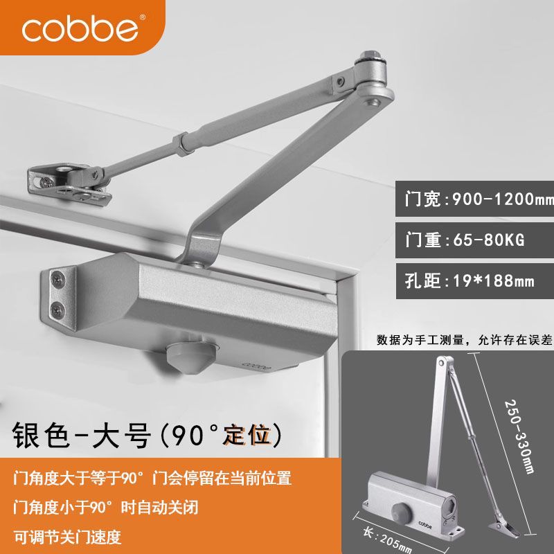 Silver door closer-positioning model-large size