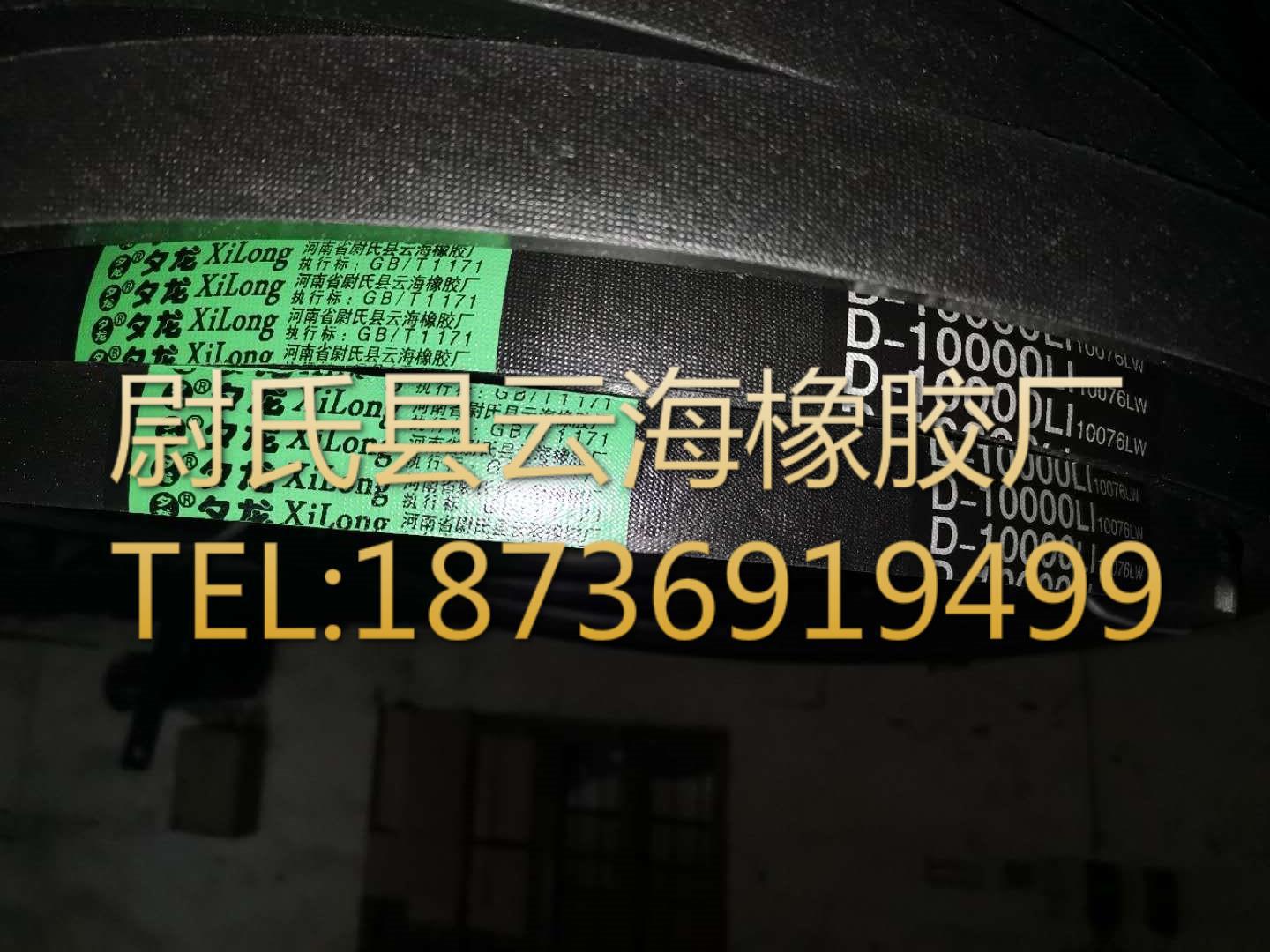D-10000  普通V带  D型三角带  普通V带三角带 球磨机用三角带